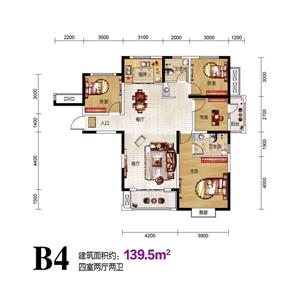 B4户型 四室两厅两卫 约139.5平方米